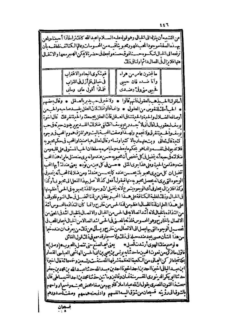 futmak.com - Page 446 - from part Two of the second Boulaq edition